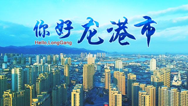 龍港升市后在溫州的經濟地位與發(fā)展前景